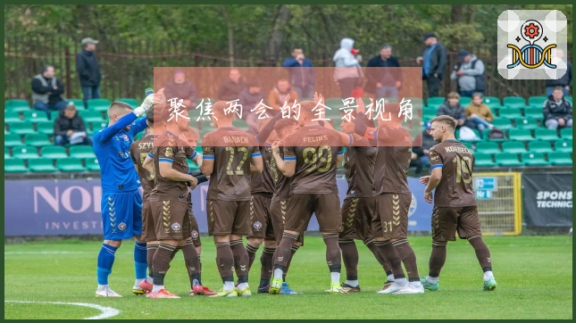 聚焦两会的全景视角