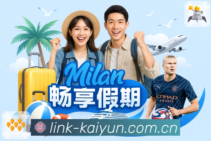 开云 体育赛事与数据服务平台