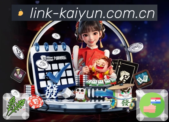 开云App功能展示：智能通知、关键事件提醒、赛况追踪与热评直达